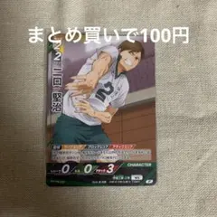 ハイキュー‼︎ バボカ 二口賢治