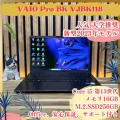 ☘希少ダークメタルグレー☘VAIO Pro BK‼️16GB 2023年 13世代のサムネイル