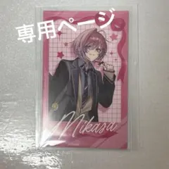 もも様専用ページ