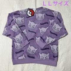 ポケモン　ゲンガー　ボアトレーナー　ＬＬサイズ 新品