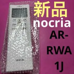 新品　FUJITSU nocria エアコン用リモコン AR-RWA1J 本体のサムネイル