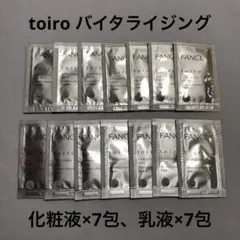 ファンケル toiro トイロ バイタライジング ドロップ 化粧液 ミルク 乳液のサムネイル