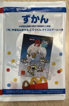 ずかん 月 宇宙なんちゃら こてつくんクイズ&ゲームつき！