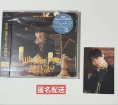 超特急 Why don’t you 超特急？タクヤ盤 ソロトレカ ◎最終値下げ