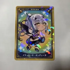 2026年最新】メリュジーヌの人気アイテム - メルカリ