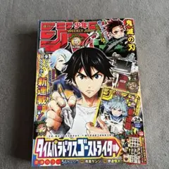 週刊少年ジャンプ 2017年7号 鬼滅の刃 - メルカリ