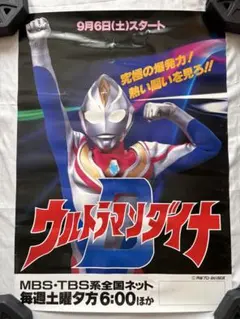  Man ポスター　非売品 2025年最新】ポスターの人気アイテム - メルカリ