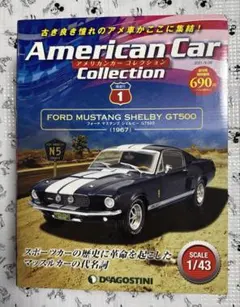 【未開封】デアゴスティーニ アメリカンカーコレクション 1号 マスタングのサムネイル