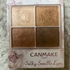 CANMAKE Silky Souffle Eyes 03 キャンメイク