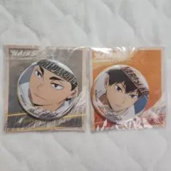 ハイキュー!! 缶バッジ 2個セット