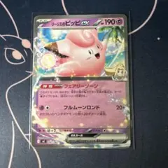 2026年最新】リーリエのピッピexの人気アイテム - メルカリ