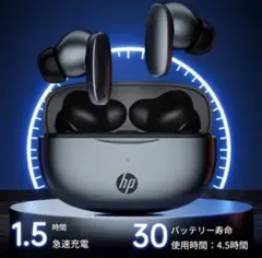 HP H10I ワイヤレスイヤホン 急速充電 バッテリー長持ち 防水 ホワイト