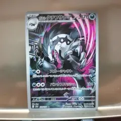 ガラルタチフサグマ　AR　メガドリームEX