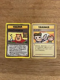 ポケモンカード 旧裏 タッチ交代！ 4枚セット プロモ - メルカリ