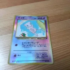 ミュウ サザンアイランド 旧裏 映画公開記念パック 旧裏面 - メルカリ