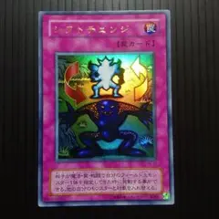 遊戯王OCG シフトチェンジ TB-17 ウルトラレア - メルカリ