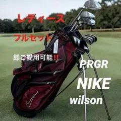 2026年最新】レディース ゴルフクラブセット ナイキの人気アイテム