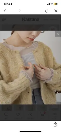 Kastane ウール混シャギーカーディガン M ショート丈