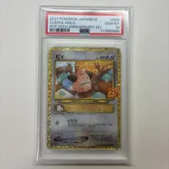 PSA10 2021 ピィ Promo ホロ 25th Anniversary PSA10 2021 ピィ Promo ホロ 25th Anniversary - メルカリ