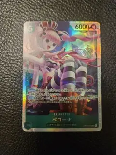 ワンピースカード　ペローナ SR 蒼海の七傑
