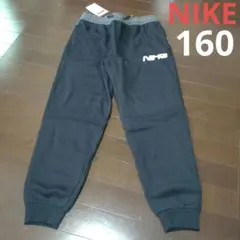 ナイキ　160cm スウェットパンツ　ジョガーパンツ　長ズボン　アンプリファイ