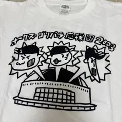 2025年最新】ゴリパラ tシャツの人気アイテム - メルカリ
