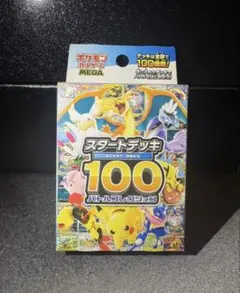 ポケモンカード スタートデッキ100 バトルコレクション 未開封新品 ポケカ