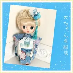 和裁師が仕立てるポップマートブライス着物❣️縮緬正絹お振袖