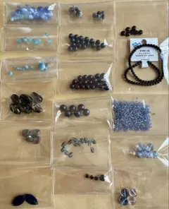 ブルー系 ブラック系 ビーズセット