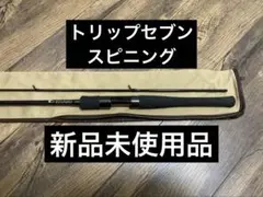 ハートランドトリップセブン702HRB―AGS14　竿袋付き　村上様サイン入り 2026年最新】ハートランド トリップセブンの人気アイテム - メルカリ