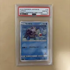 PSA 9 カスミのヌオー ○ ポケモンカード☆VS 058/141 - メルカリ