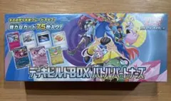 デッキビルドBOX バトルパートナーズ シュリンク付き
