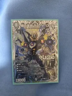 魔の革命デス・ザ・ロスト　1枚