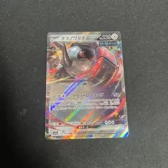 エラーカード】テツノワダチEX SR - メルカリ