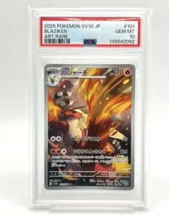 2026年最新】psa10 ばしゃーもの人気アイテム - メルカリ