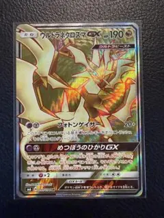 2026年最新】ネクロズマGXの人気アイテム - メルカリ