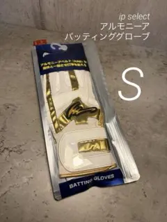 ip select アイピーセレクト アルモニーア バッティンググローブ S