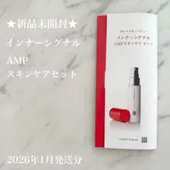 大塚製薬　インナーシグナル　 AMPスキンケアセット 6回分 × 10セット 大塚製薬 インナーシグナル AMPスキンケアセット6回分✖️2セット