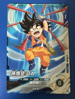 ドラゴンボール スーパーダイバーズ 孫悟空:DA かめはめ波 - メルカリ