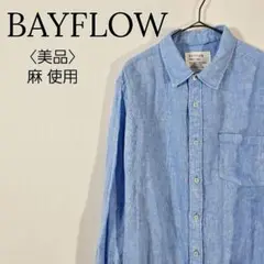 【麻】ベイフロー リネンシャツ 長袖 麻シャツ ブルー シンプル