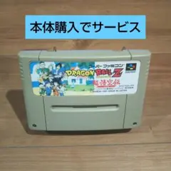 ドラゴンボールZ 超悟空伝 突撃編