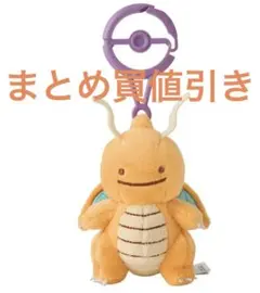 ポケモン　台湾限定　へんしん！メタモン カイリュー　マスコット へんしん！メタモン マスコット カイリュー - メルカリ