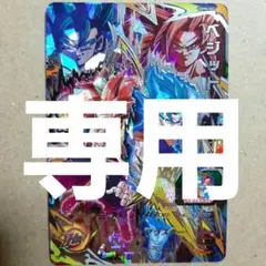 スーパードラゴンボールヒーローズ UGM8-SEC ベジットのサムネイル