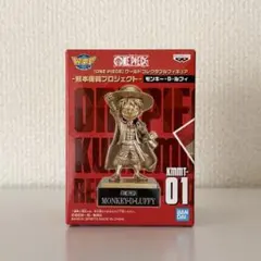 2025年最新】ワンピース ワーコレ 熊本復興の人気アイテム - メルカリ