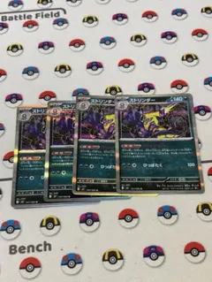 ストリンダー ポケモンカードゲーム