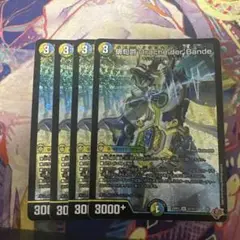 俳句爵Drache der’Bandeドラッヘダーバンデ　4枚