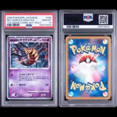 ロータのマニューラ マクドナルド #89 PSA10 | Mercari