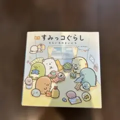 すみっコぐらし そらいろのまいにち