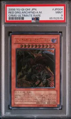 ◆PSA9 デュエル・マスターズ キラ・ゼクス・ドラグーン ◇PSA9 デュエル・マスターズ キラ・ゼクス・ドラグーン - メルカリ
