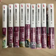 【メルカリ便】薬屋のひとりごと　小説 9巻 三洋堂 特典　非売品　しおり　激レア メルカリ便】薬屋のひとりごと 小説 9巻 三洋堂 特典 非売品 しおり 激